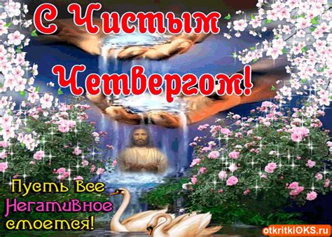 Loading | Четверг, Праздничные открытки, Праздник