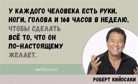 20 советов от Роберта Кийосаки