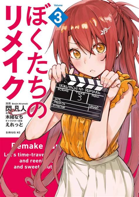 Ranobe Sugoi (plus) Shonen (@RanobeSugoi) / Twitter | Shonen, Remade, Manga