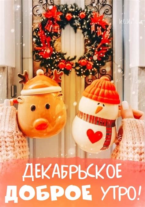 Картинка - Морозное декабрьское утро (С добрым утром декабря) скачать