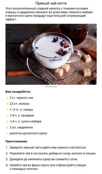 8 вкуснейших согревающих напитков | Хитрости жизни