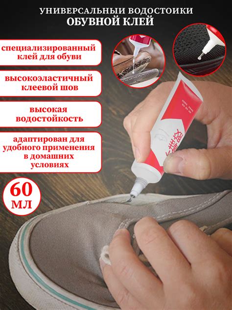 Прочный клей для ремонта обуви, 60 мл купить по низким ценам в интернет ...