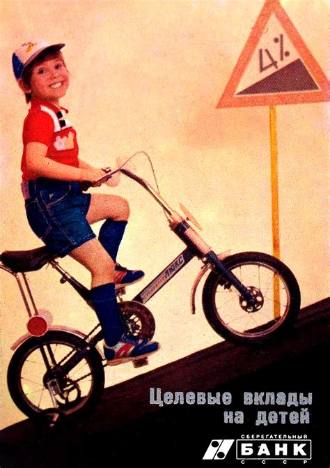 Целевые вклады на детей
