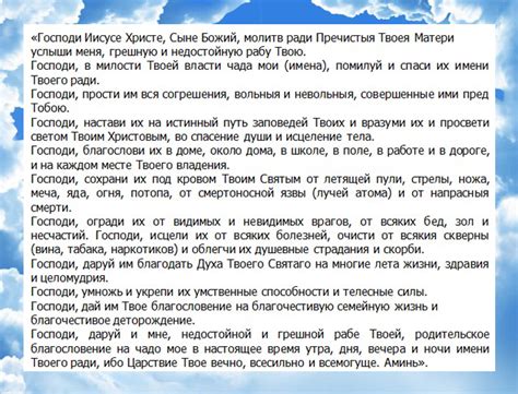 Молитва за сына - самые сильные варианты