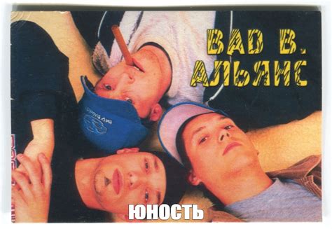Создать мем "группа каста объединенная, каста альбом 1999, группа ю г ...