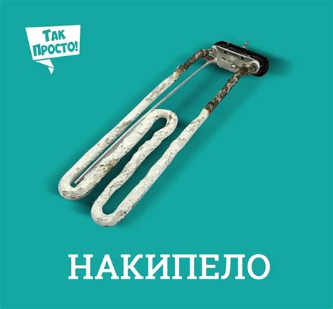 Чистка стиральной машины