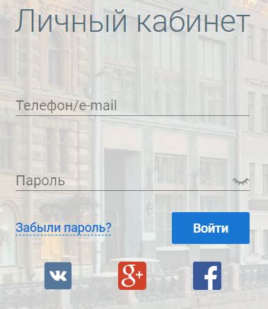 Личный кабинет Петроэлектросбыт