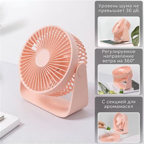 Вентилятор Настольный мини 360 Xiaomi GF03, Аромадиффузор для дома и ...