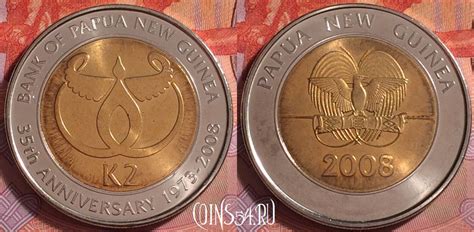 Монета Папуа - Новая Гвинея 2 кина 2008 года, KM# 51, 290j-082 - купить ...