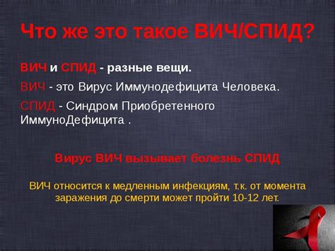 ВИЧ и СПИД что это такое, как определить начало заболевания