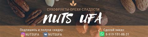 NUTS UFA | Сухофрукты-Орехи-УФА | Здравствуйте, мы занимаемся поставкой ...