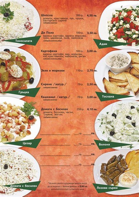 Menu at Пицария Ностос restaurant, Yambol
