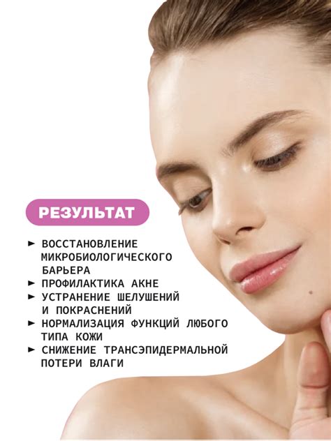 Восстанавливающий тоник для лица с пребиотиками и алое вера ART&FACT.