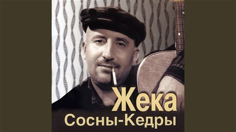 Прости - YouTube