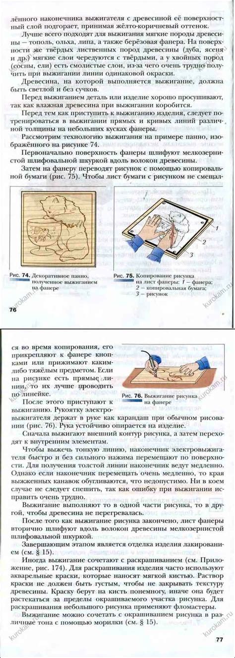 Читать онлайн учебник по технологии трудам за 5 класс Тищенко Симоненко