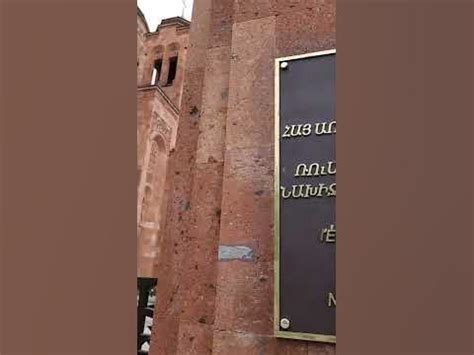 #армянски церковь в Москве # - YouTube