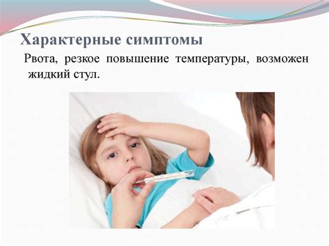 Ротавирусные инфекции - презентация онлайн
