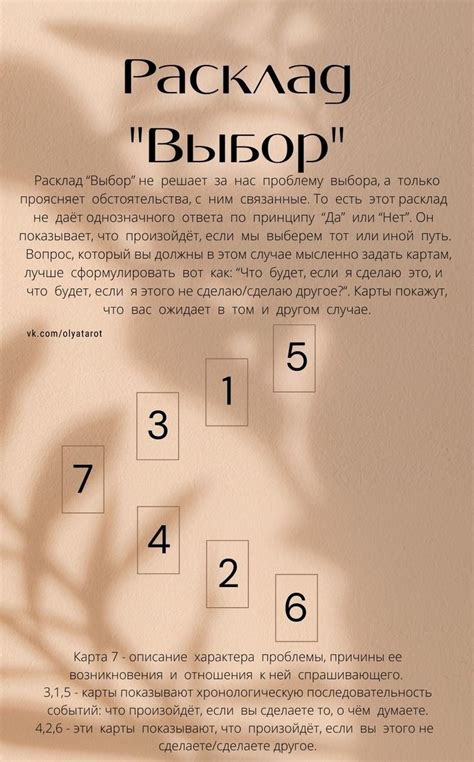 Pin by Ksushaa Sky on Расклады таро | Tarot, Tarot cards, Taro