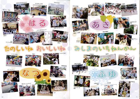 幼稚園の記念誌とクリアファイルの紹介です。 | 三誠社｜学校案内・要覧,記念誌,研究発表,学校関連印刷物,教育関連印刷