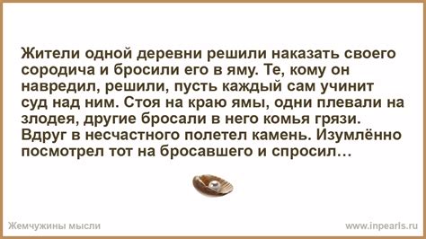 Запоздалая месть