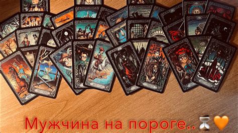 Расклад на 4 королев: мужчина на пороге.Какой мужчина придет в вашу ...