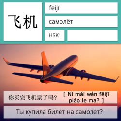 Карточки по китайскому языку