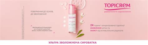 Топiкрем / Topicrem® - уся інформація про продукт від офіційного ...