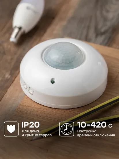 ИК датчик движения потолочный 1200Вт 360гр. до 6м IP20 MS-20B EKF ...