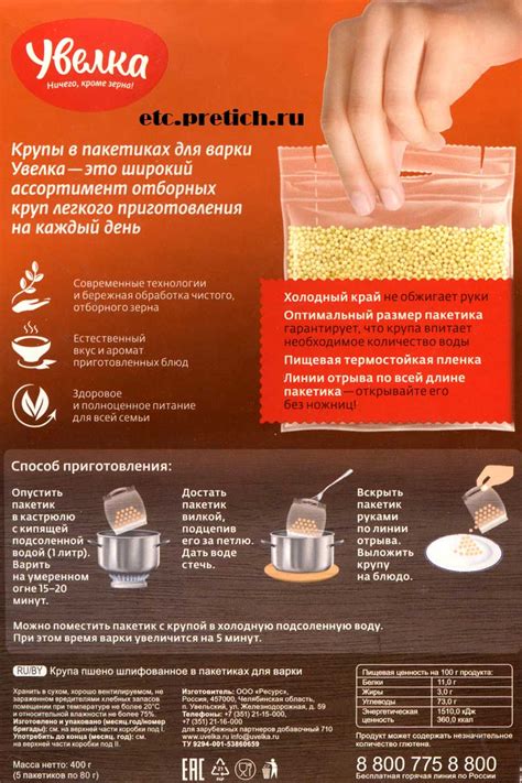 Пшено в пакетиках Увелка — etc.pretich.ru
