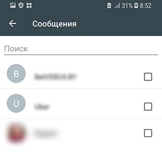 Блокировка смс сообщений | Черный список для буквенных спам номеров на ...