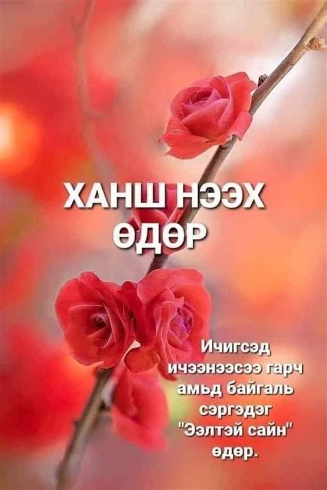 "👋 Ханш нээх" өдөр 2023 оны 4... - Сонгино амралт, сувилал | Facebook