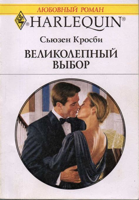 Книги и литература на тему «Короткие любовные романы»