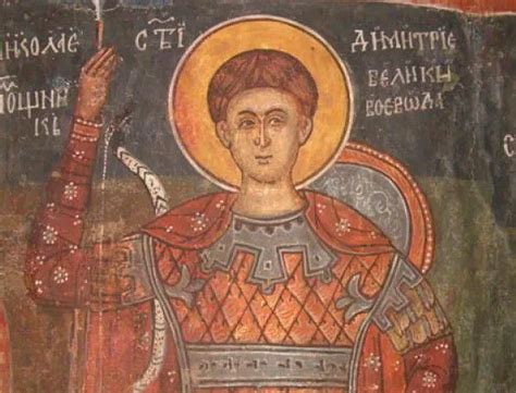 Димитровден е