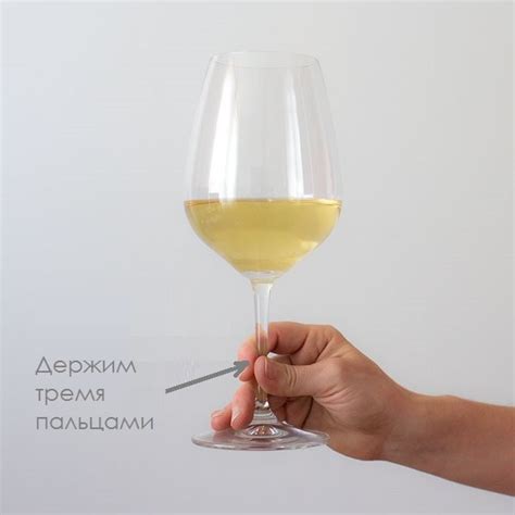 Как правильно держать бокал - Wine-cork . Рекомендации
