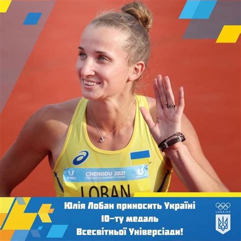08 Серпня 2023 - Національний олімпійський комітет України = Чернігів ...