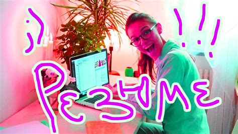 YouTube возьмите меня на работу! - YouTube