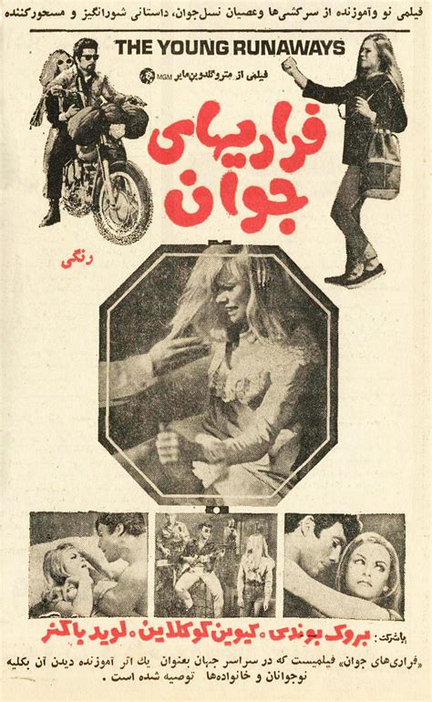 The Young Runaways (1968)