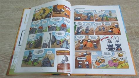 Книга: Насекомые в комиксах. Том 3 - Казнов, Водарзак. Купить книгу ...