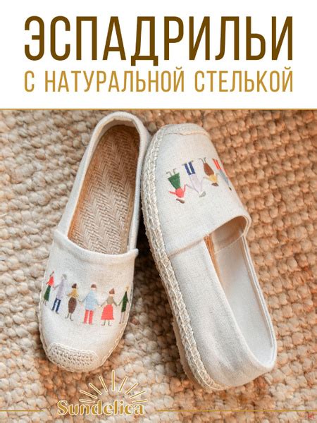 Эспадрильи Sundelica - купить с доставкой по выгодным ценам в интернет ...