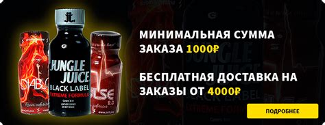 Попперсы купить в Москве онлайн с Доставĸой по России