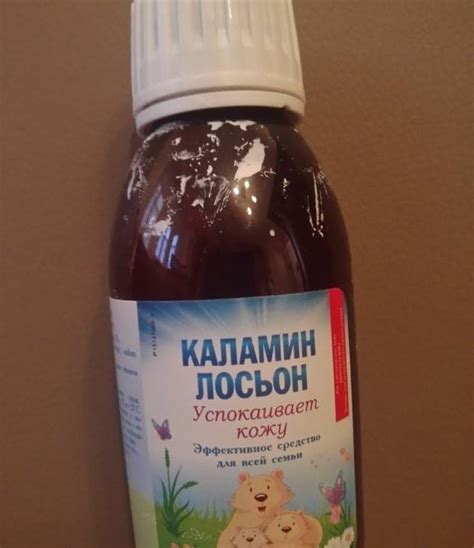 Каламин лосьон при ветрянке - цена, отзывы, инструкция, аналоги
