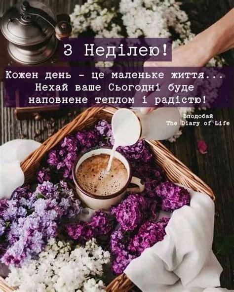 Pin von Валентина Данилюк auf Гарної неділі