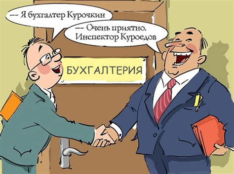 Анекдоты про бухгалтера