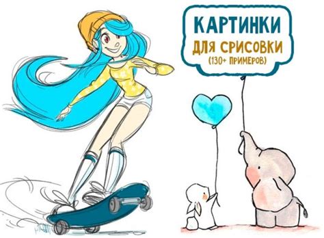 Девчачие картинки для срисовки - подборка