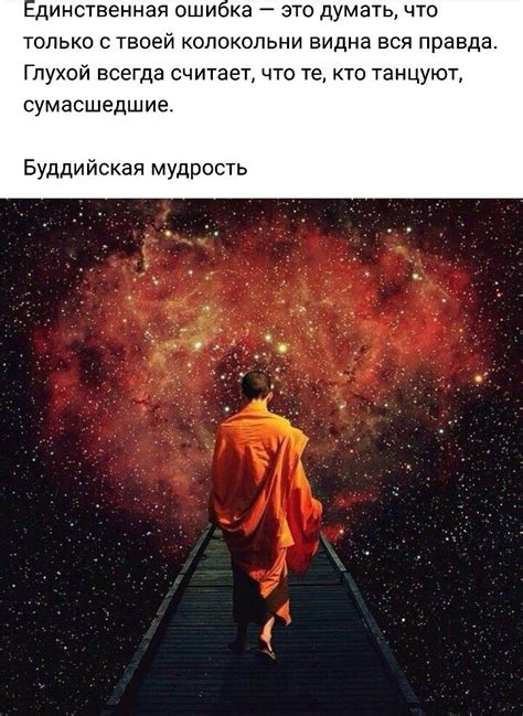 Pin by lora on Философия жизни | Spiritual art, Spirituality, Buddha