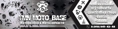 Моторазбор |мотозапчасти/ мотосервис | Продажа запчастей для # ...