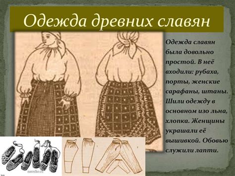 Традиции древних славян - презентация онлайн
