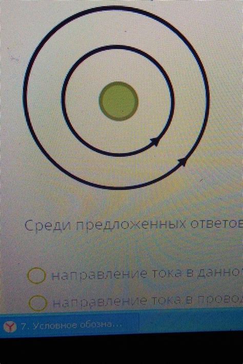 Направление линий магнитного поля прямого проводника с током задано в ...