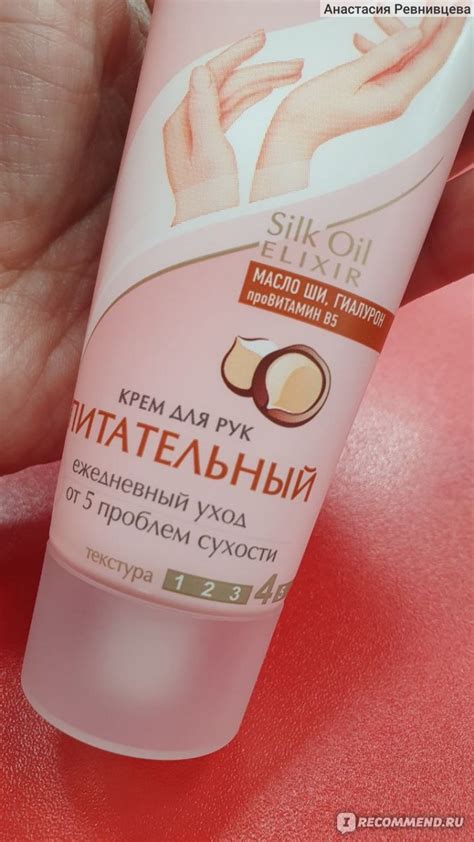 Крем для рук питательный Бархатные ручки Silk oil elixir масло ши ...