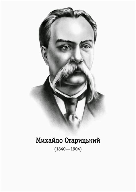 Блог вчителя української мови та літератури: Портрети українських ...